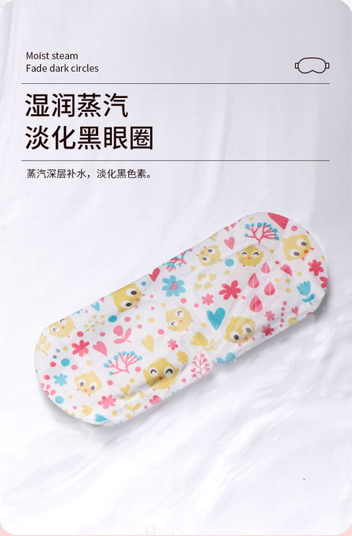 蒸汽眼罩 熱敷科技，為雙眼開啟舒緩之旅